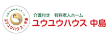介護付き有料老人ホーム ユウユウハウス中島のサイトへリンク